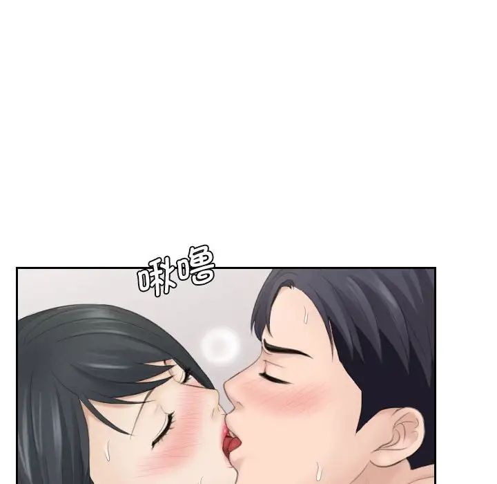 熟女的味道第16話