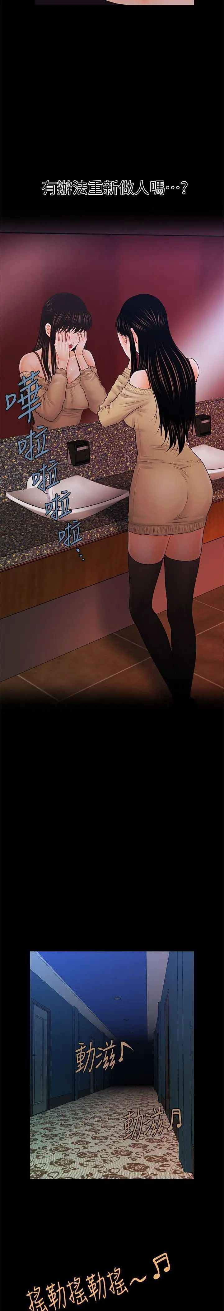 秘书的潜规则第34话-让你有个难忘的夜晚