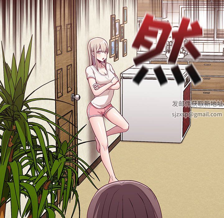 不请自来的未婚妻第11话