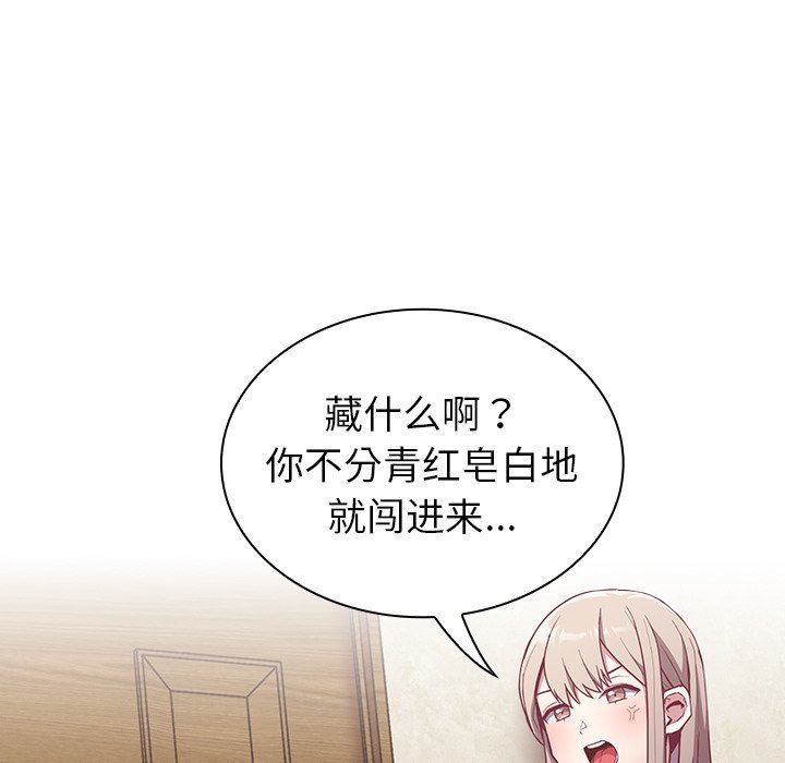 不请自来的未婚妻第11话