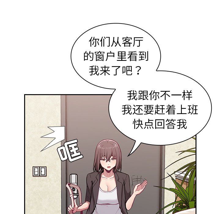 不请自来的未婚妻第11话