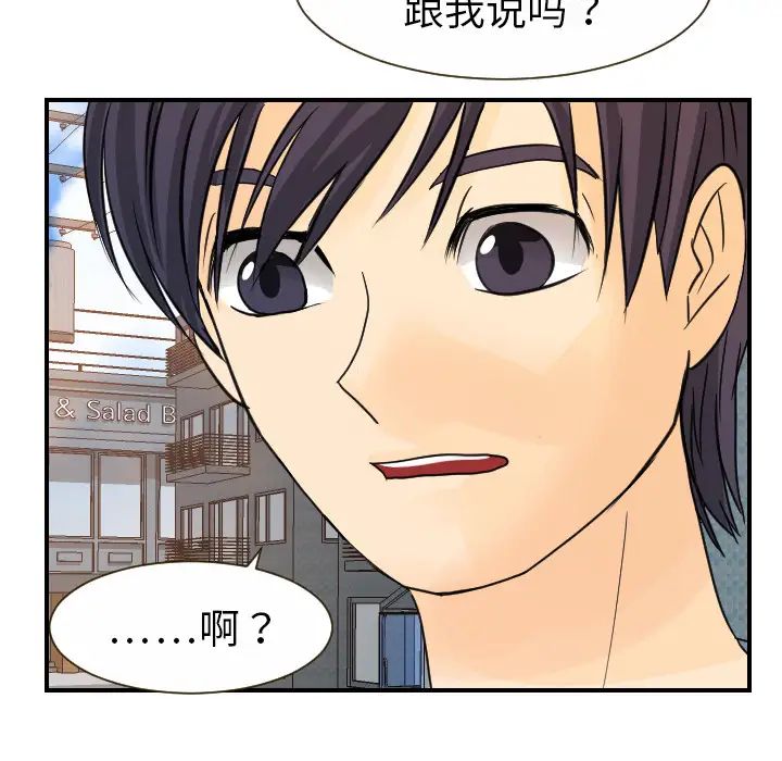 超能力者第11話