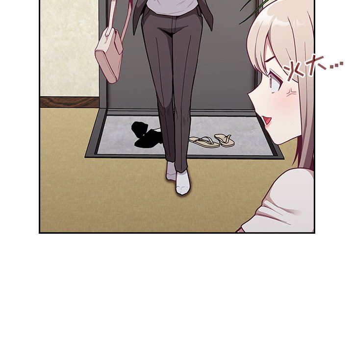 不請自來的未婚妻第11話