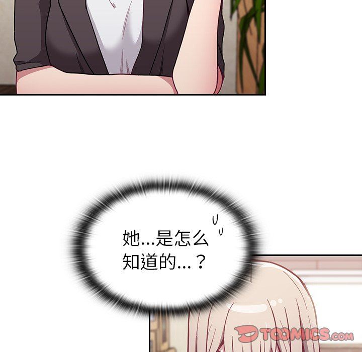 不请自来的未婚妻第11话