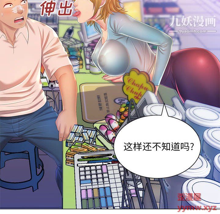 那男人的魔性嗓音第13話