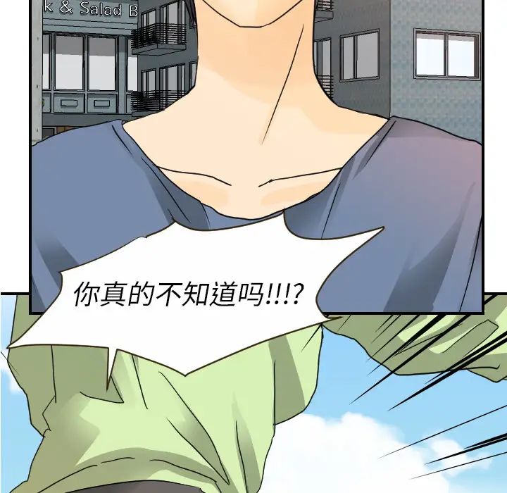 超能力者第11话