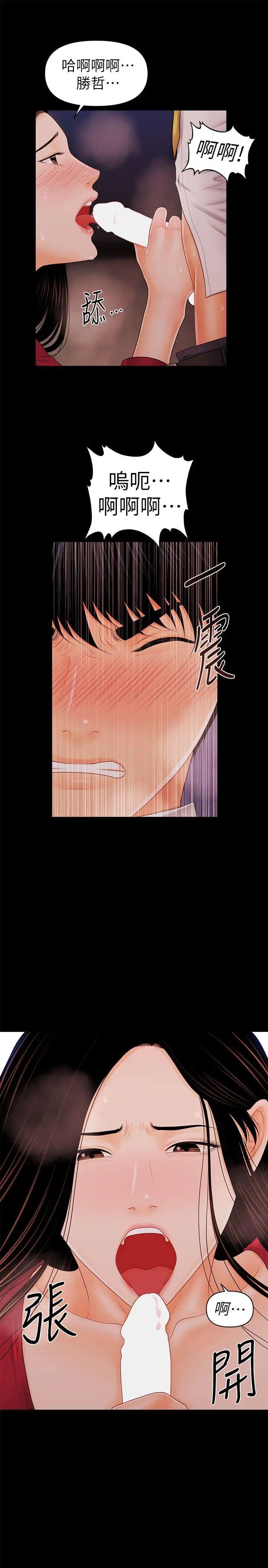 秘书的潜规则第34话-让你有个难忘的夜晚