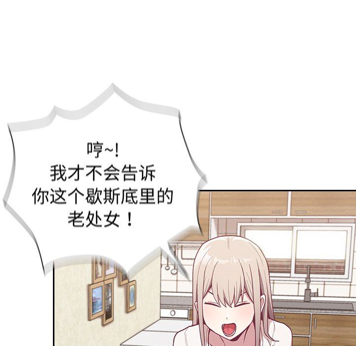 不请自来的未婚妻第11话