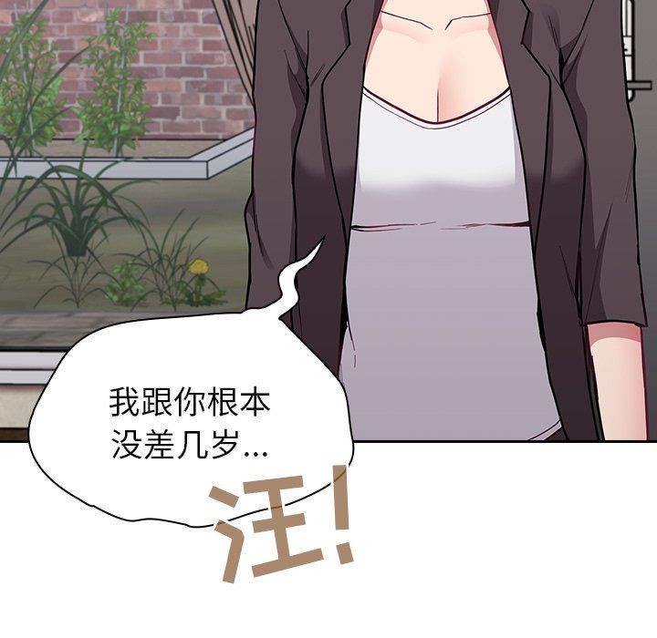 不请自来的未婚妻第11话