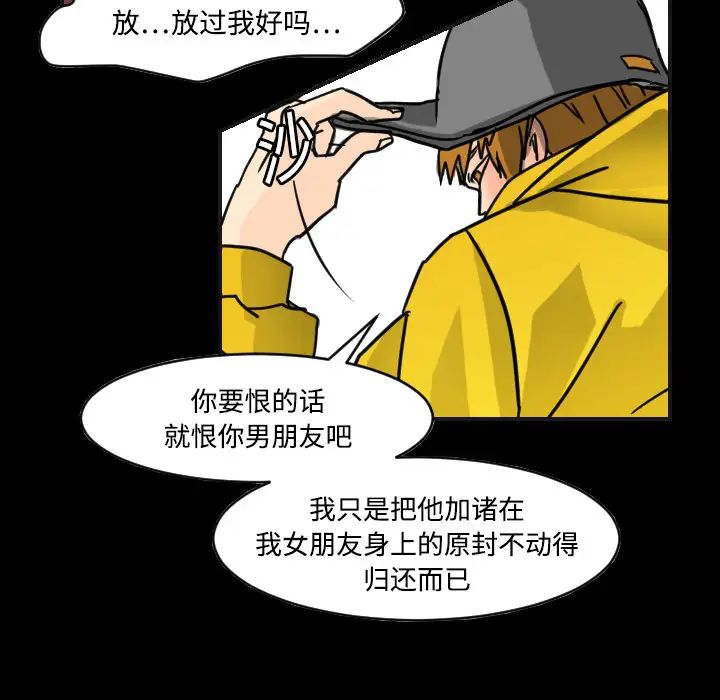 超能力者第11話