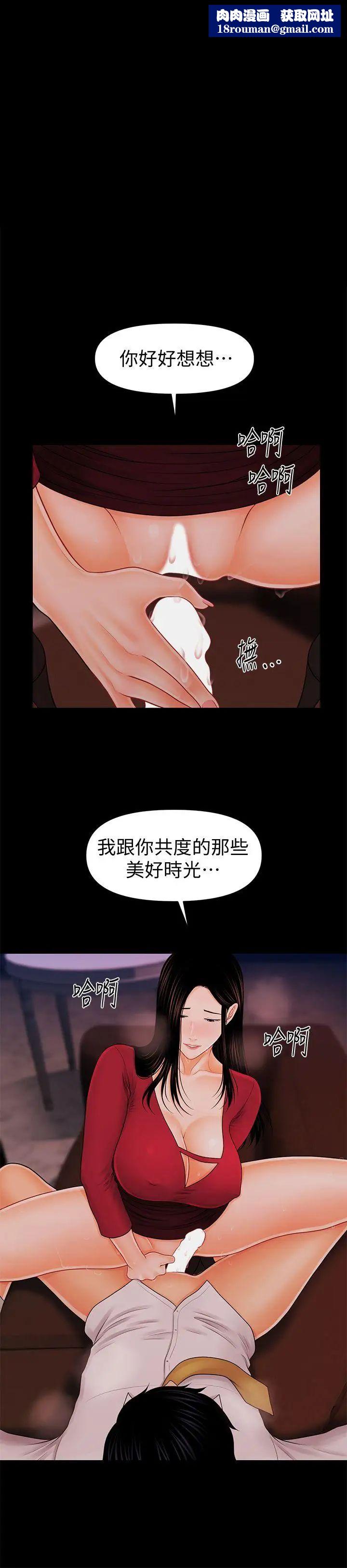 秘书的潜规则第35话-臣服于胜哲的蕙茵