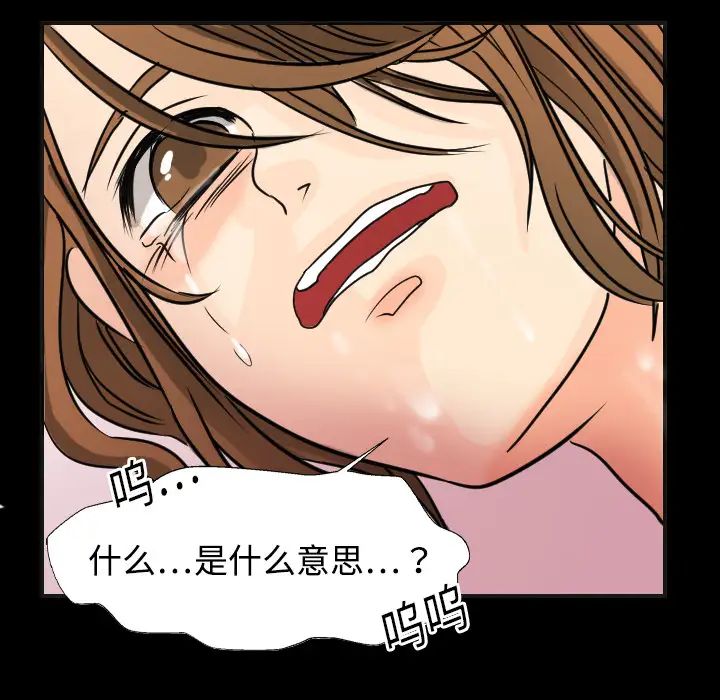 超能力者第11話