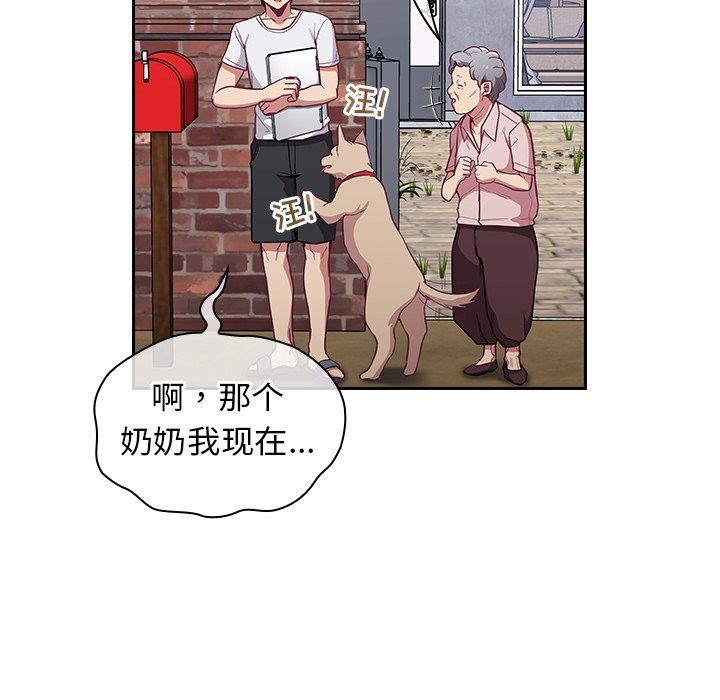 不请自来的未婚妻第11话