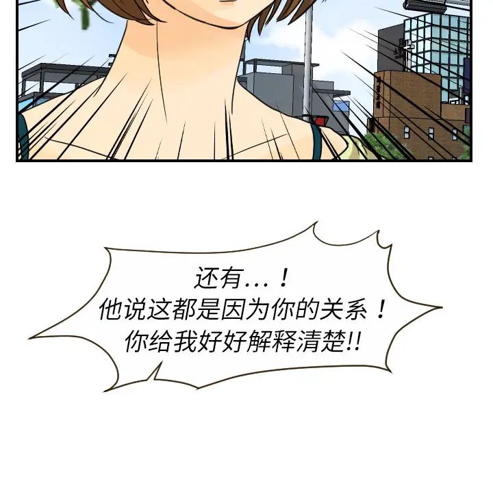 超能力者第11话