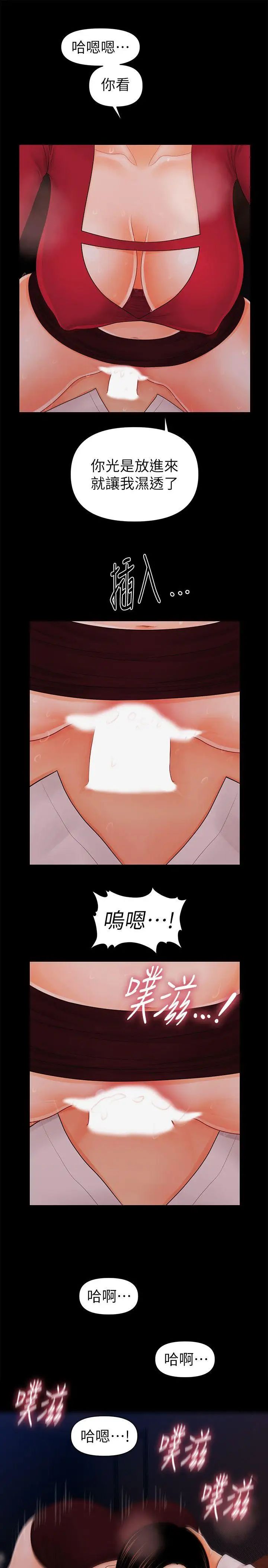 秘书的潜规则第35话-臣服于胜哲的蕙茵