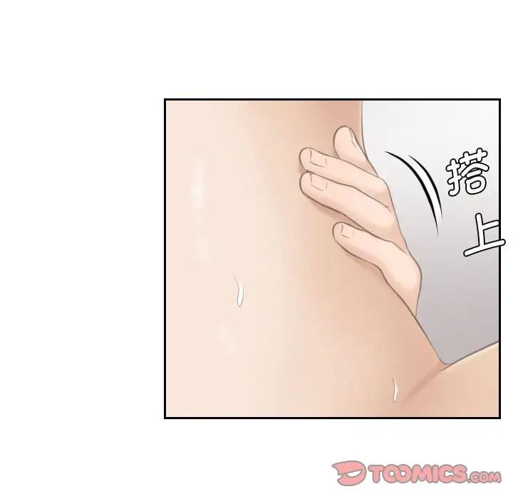 熟女的味道第16話