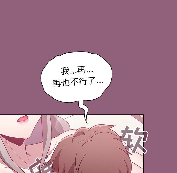 不请自来的未婚妻第11话