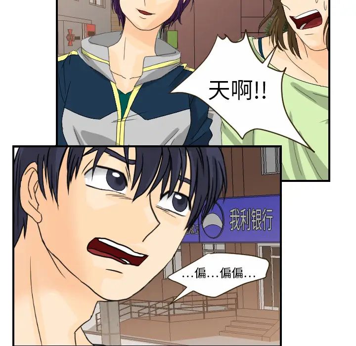 超能力者第11話