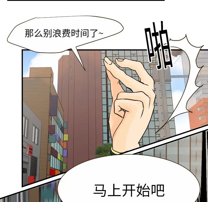 超能力者第11话