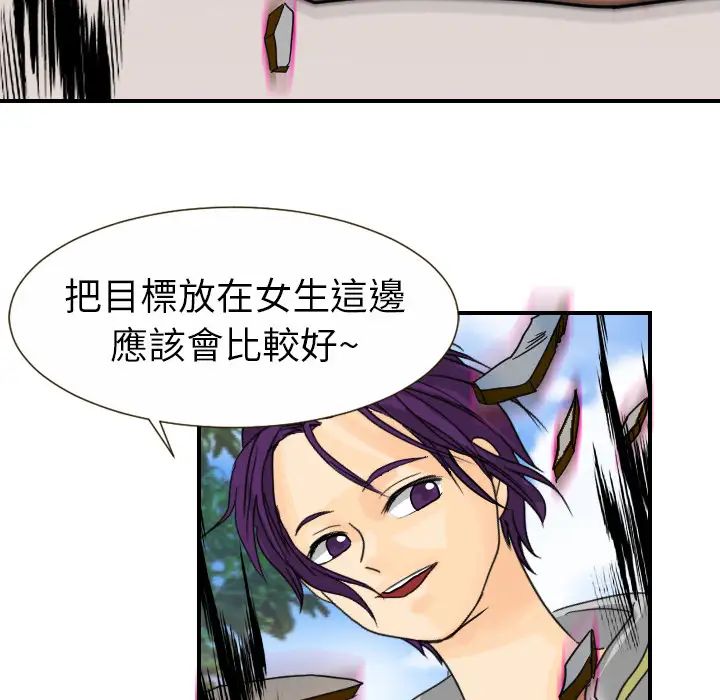 超能力者第11话