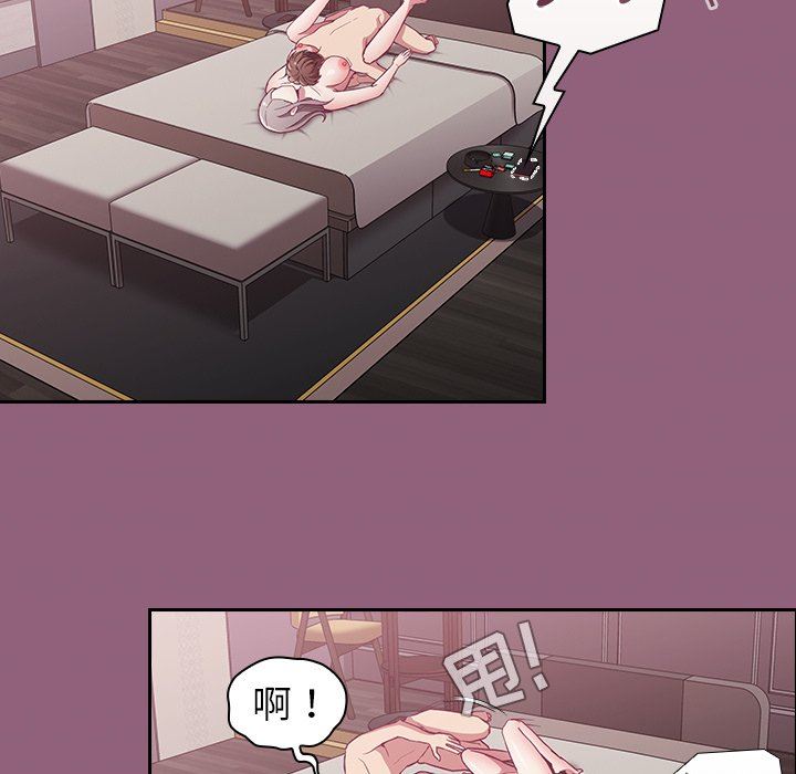 不请自来的未婚妻第11话