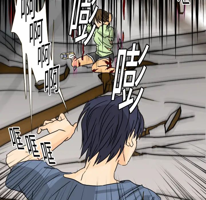 超能力者第11话