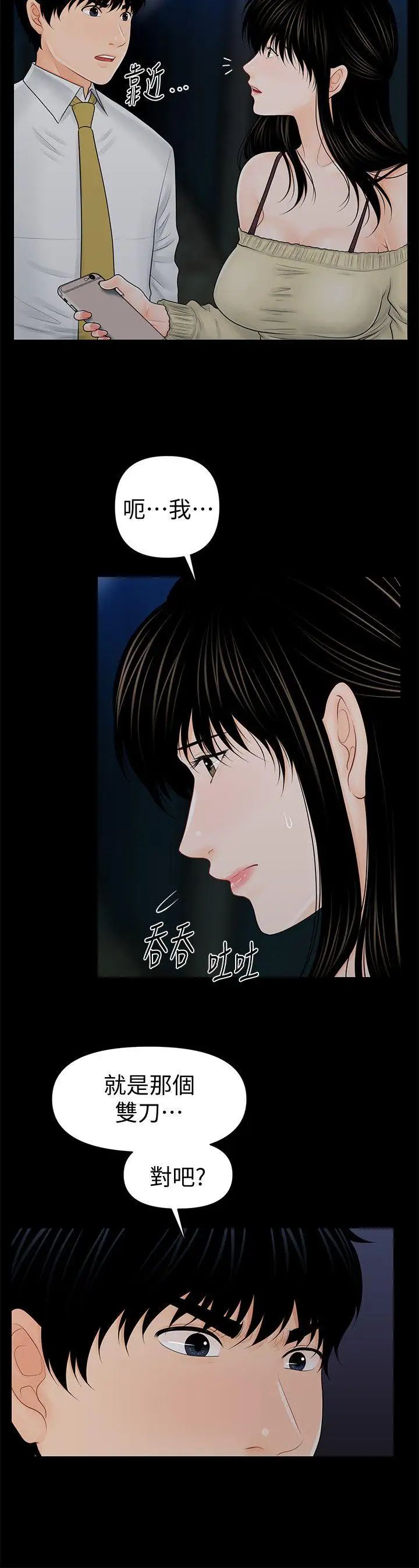 秘书的潜规则第35话-臣服于胜哲的蕙茵