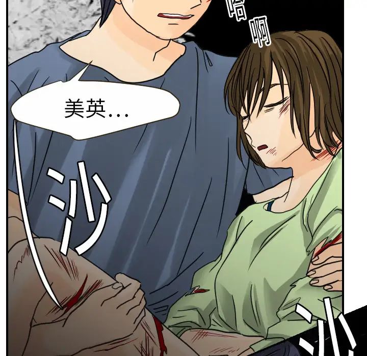 超能力者第11話