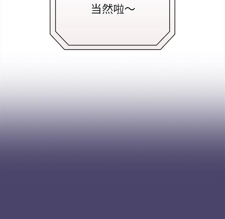 不请自来的未婚妻第11话