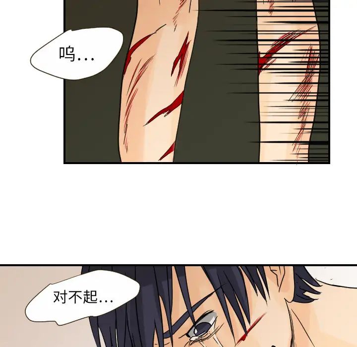 超能力者第11话