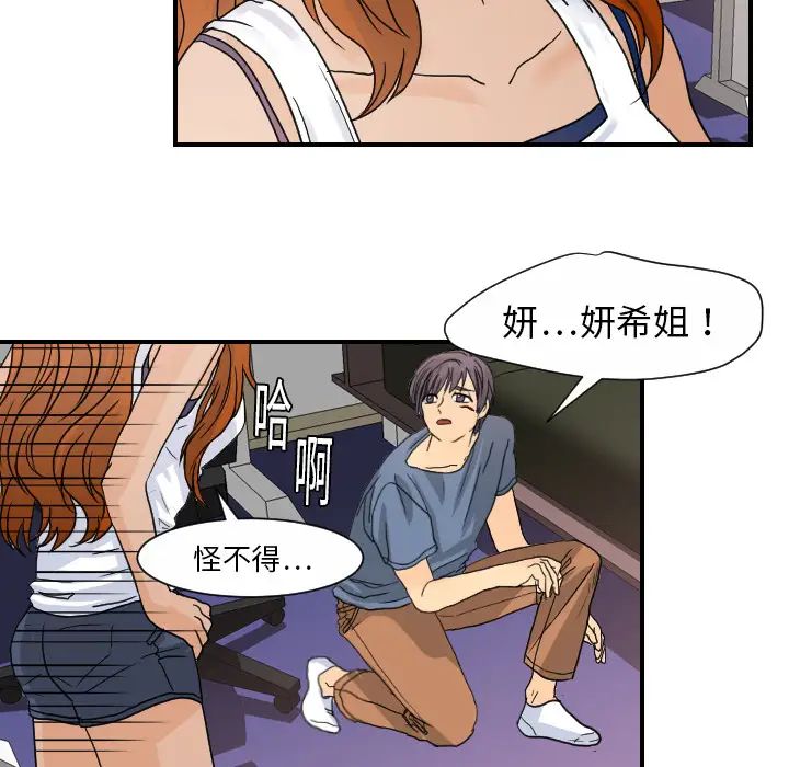 超能力者第11話