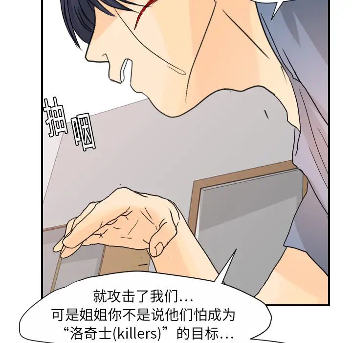 超能力者第11話