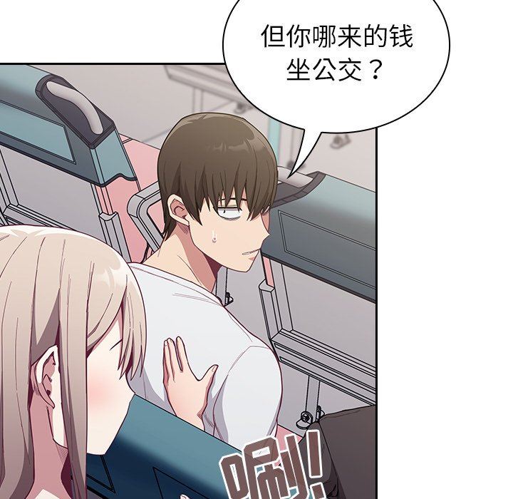 不请自来的未婚妻第12话