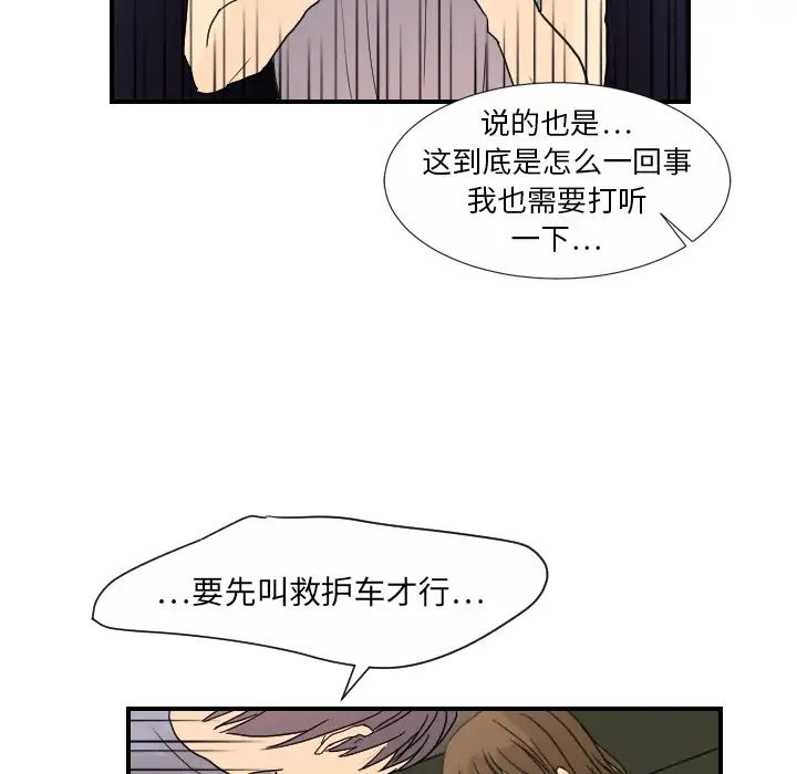 超能力者第11话