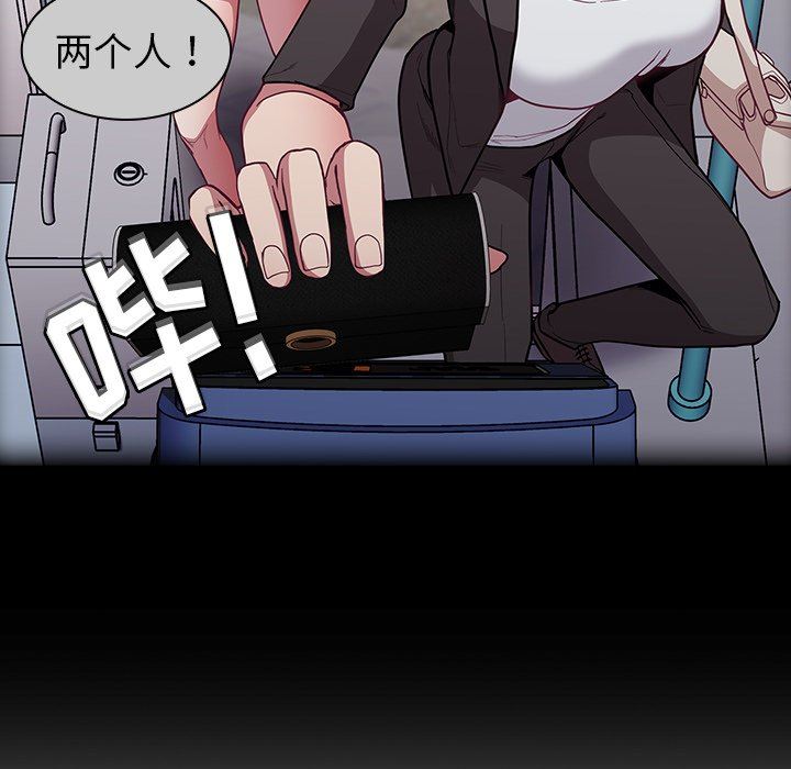 不请自来的未婚妻第12话