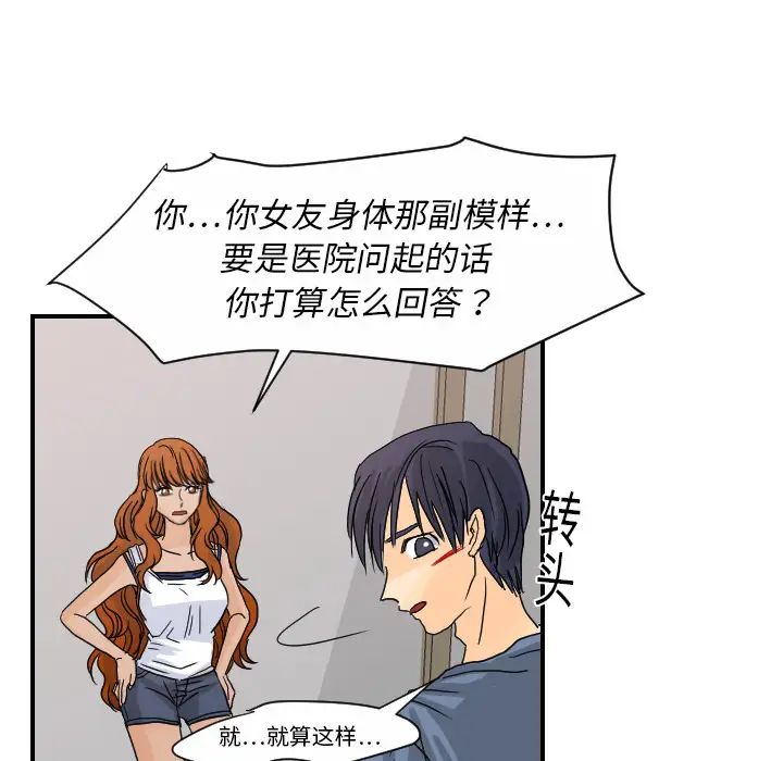 超能力者第11話