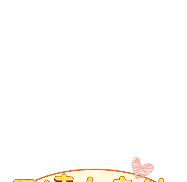 不请自来的未婚妻第12话