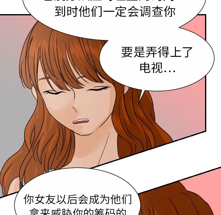 超能力者第11話