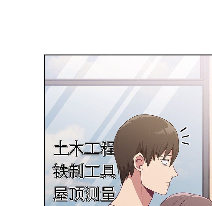 不请自来的未婚妻第12话