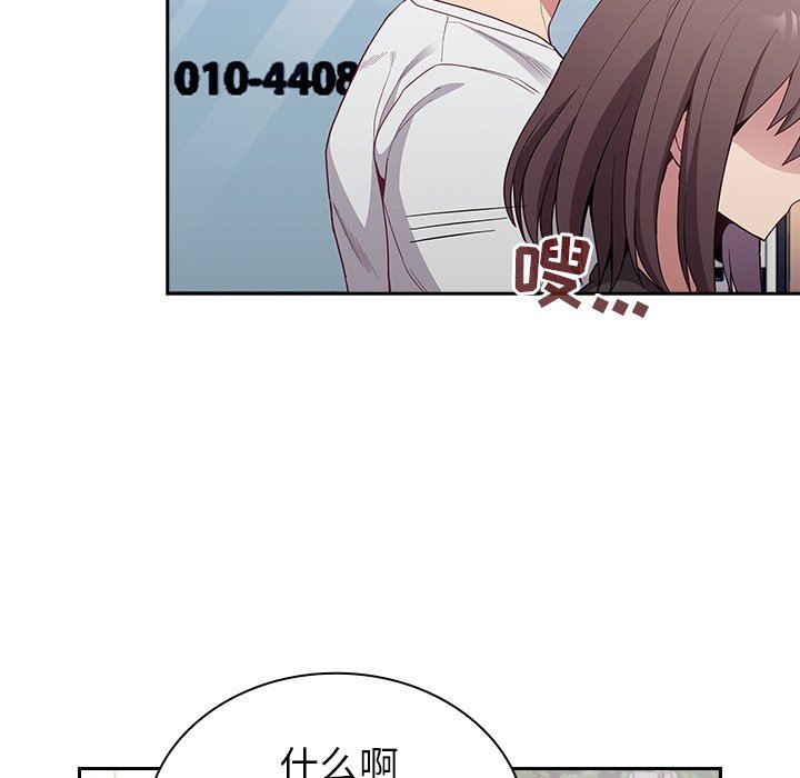 不请自来的未婚妻第12话