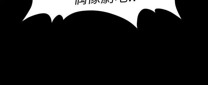 秘书的潜规则第36话-胜哲所选择的女人是…?