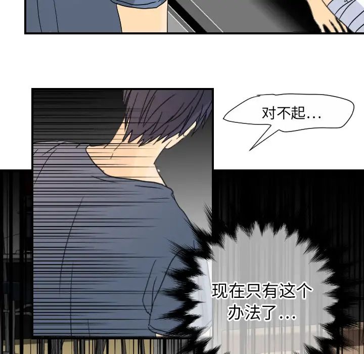 超能力者第11话