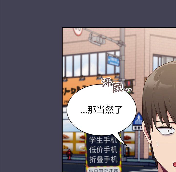 不请自来的未婚妻第12话