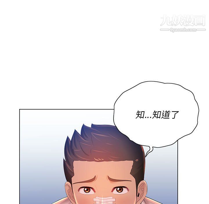 那男人的魔性嗓音第14话