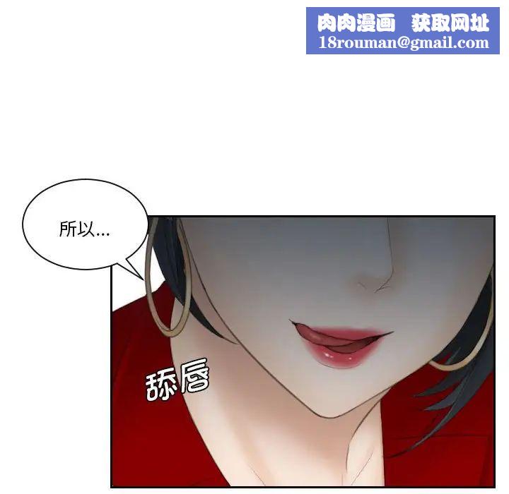 熟女的味道第17話