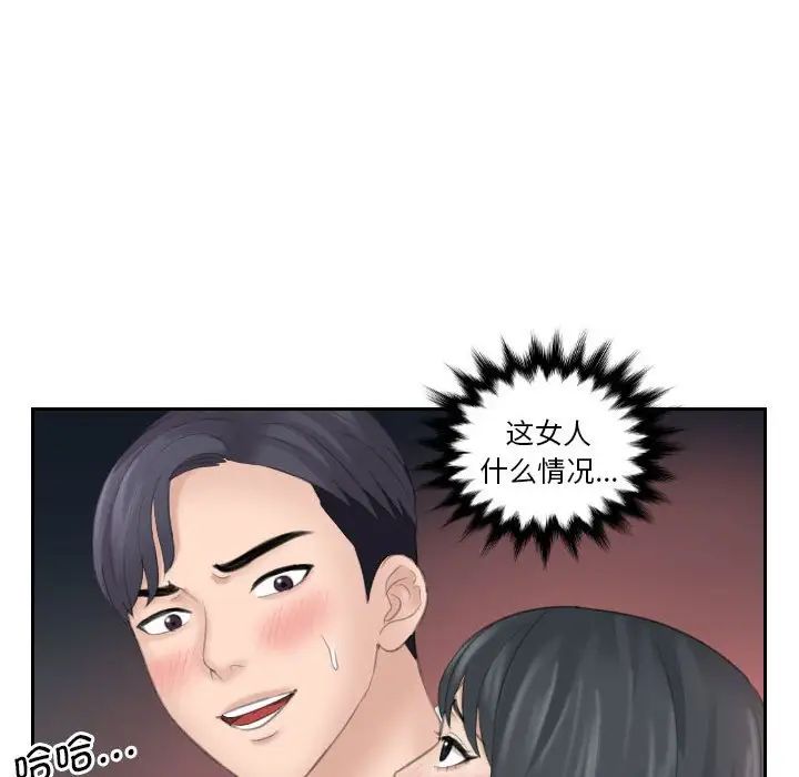 熟女的味道第17话