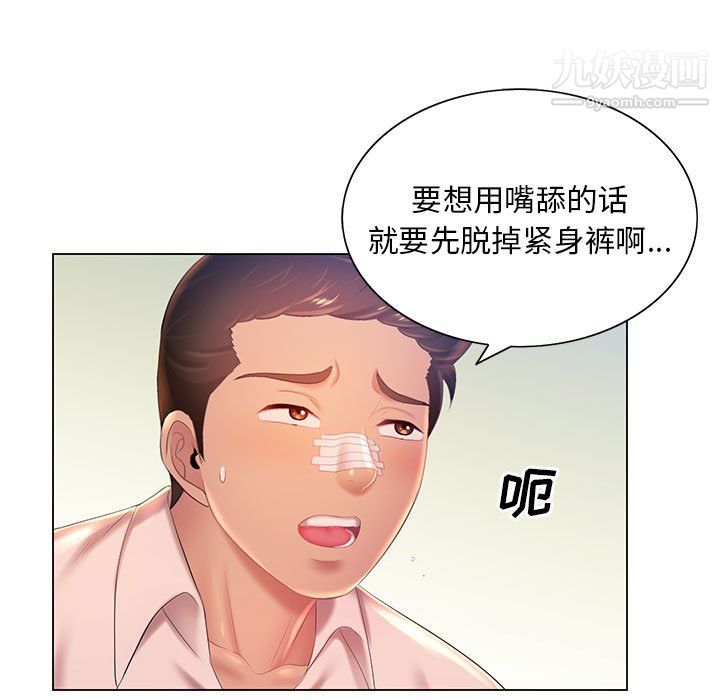 那男人的魔性嗓音第14话