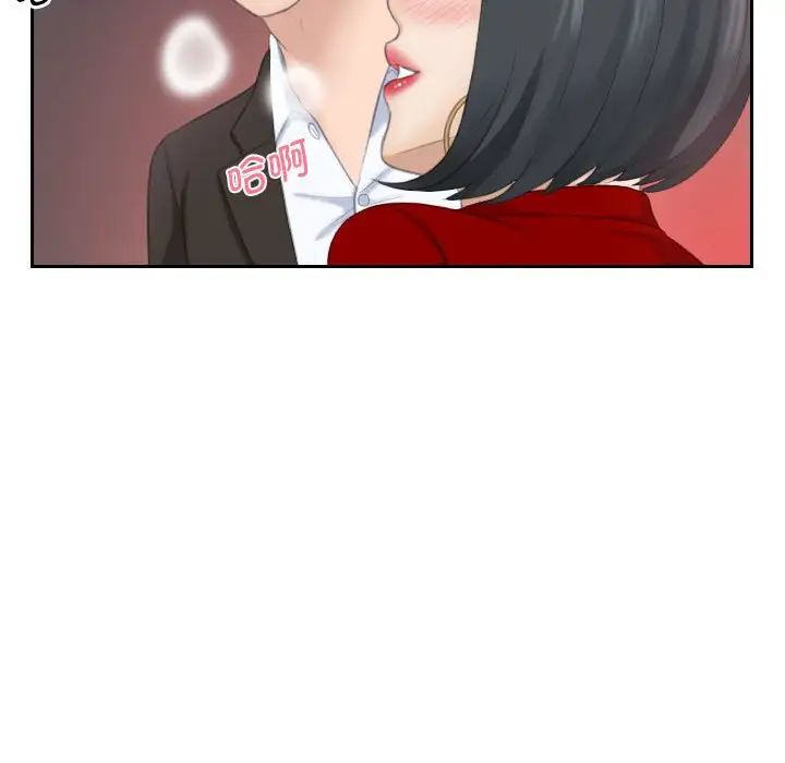 熟女的味道第17話