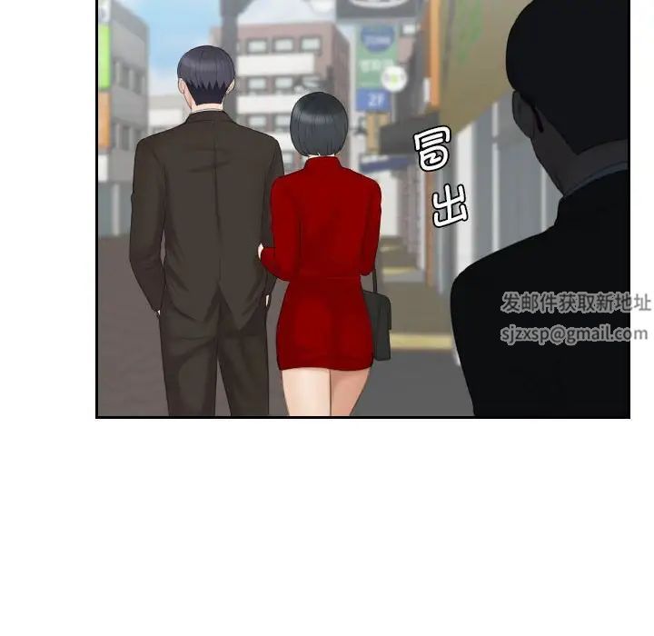 熟女的味道第17話