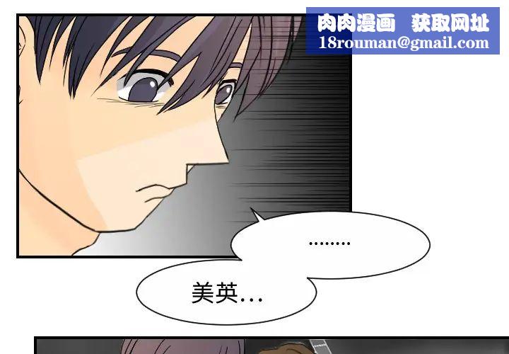 超能力者第12话